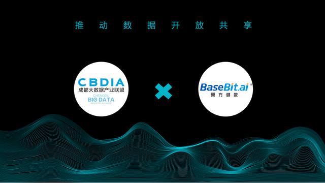 翼方健数加入成都大数据产业联盟，共推医疗金融行业数据开放共享