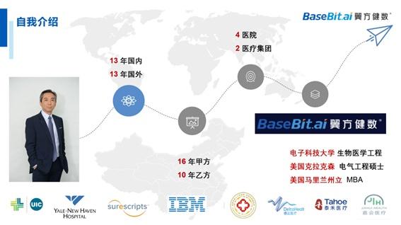 翼方健数李苇刚隐私安全计算打通医疗数据价值流通的屏障
