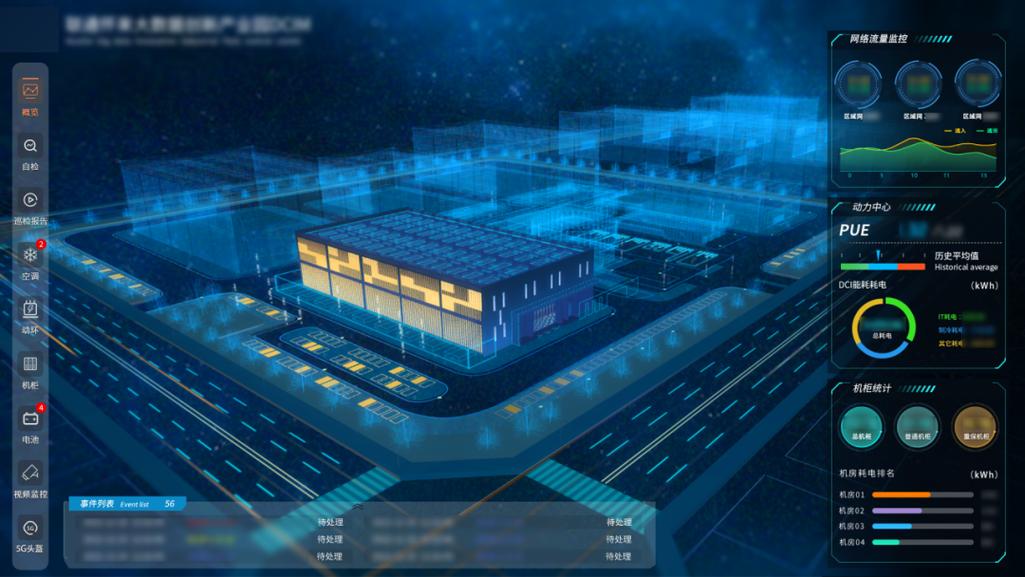 数字龙翼，筑梦未来 2023年龙翼信息的奋进足迹